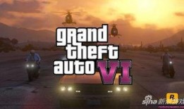 《侠盗猎车手6》最新爆料,沉浸式开放世界，颠覆传统游戏体验